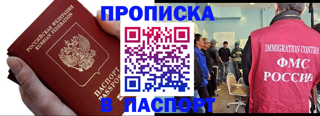 временная регистрация собственник в Арамили