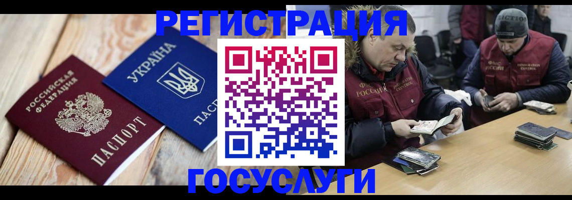 прописка 2025 в Арамили